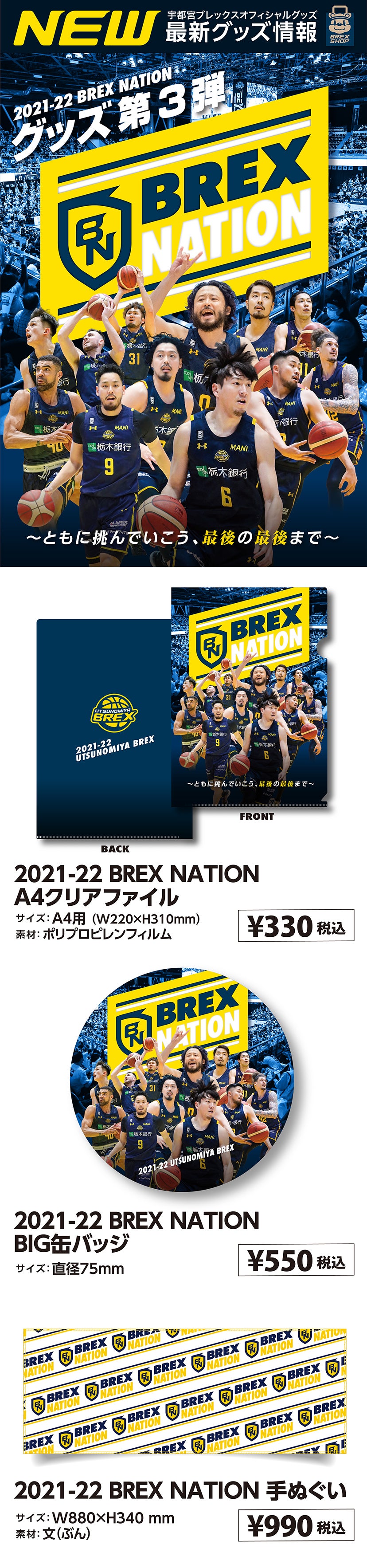 グッズ