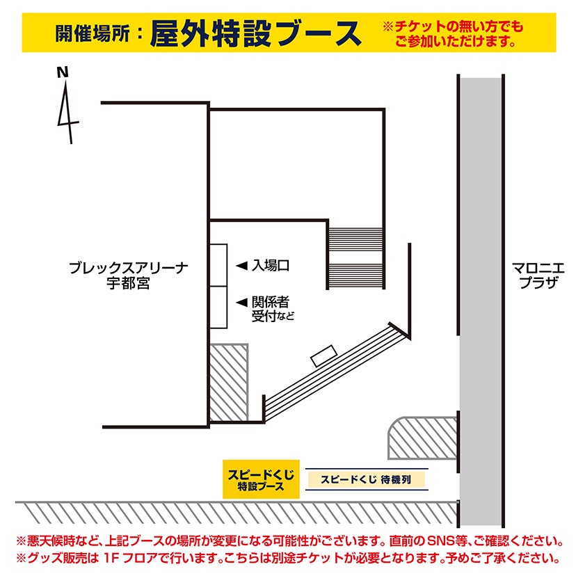 物販場所