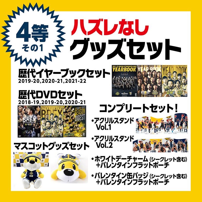 グッズ