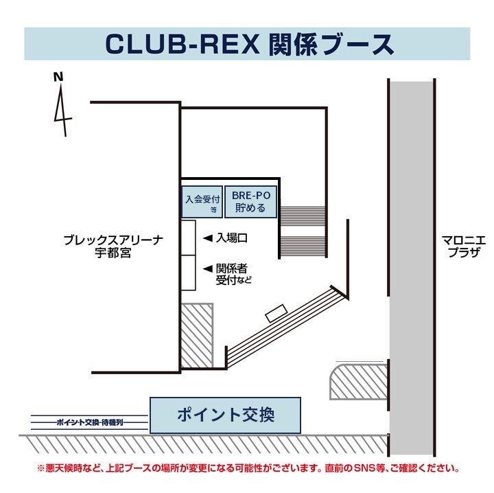 ブース位置