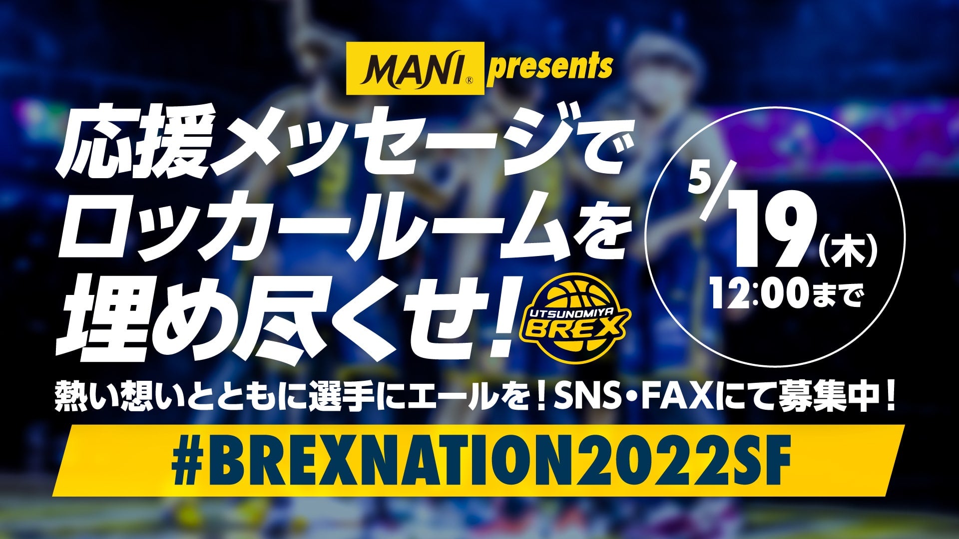 応援メッセージ2022