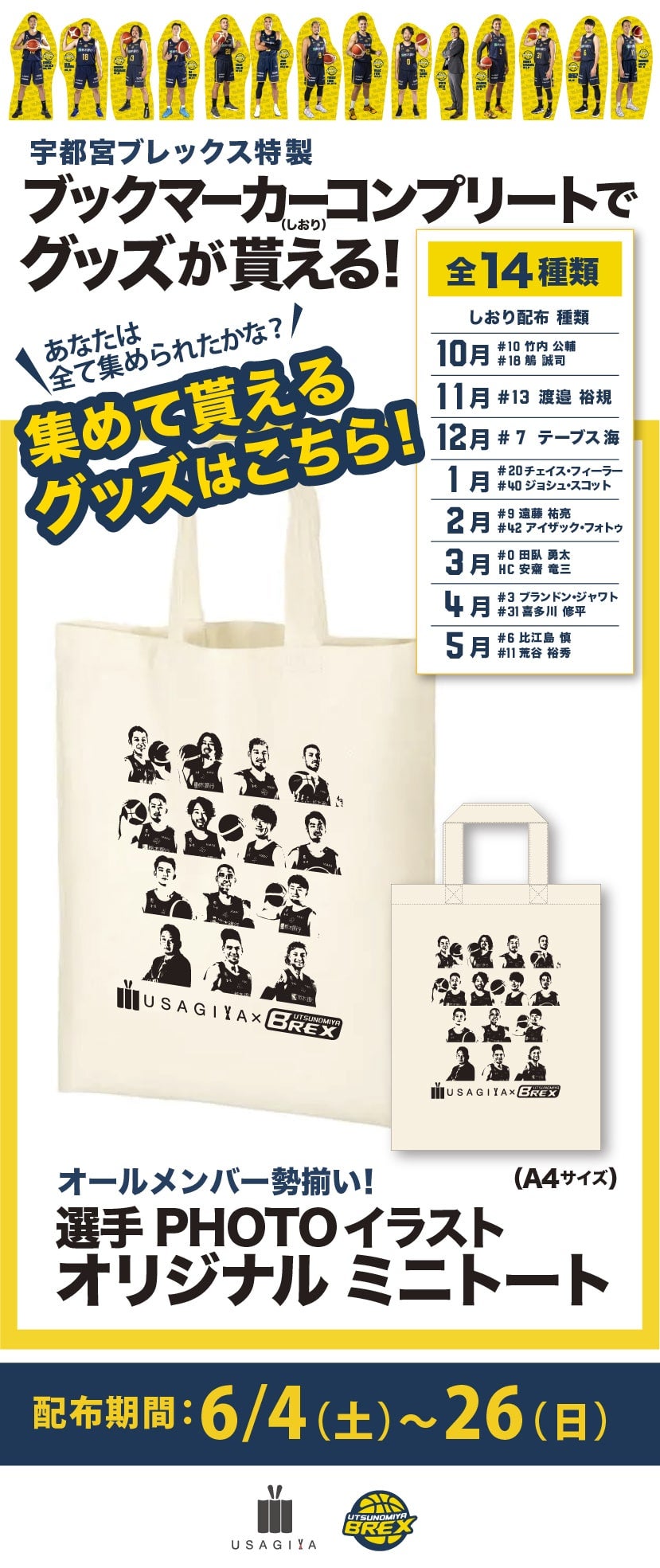TSUTAYA コンプリートグッズ