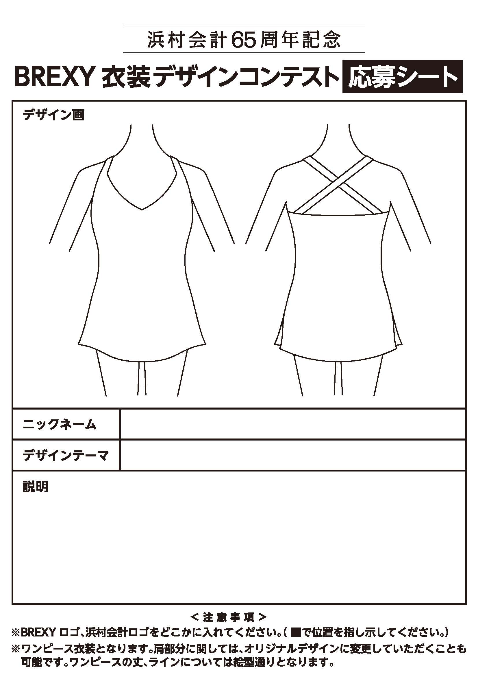 デザイン画