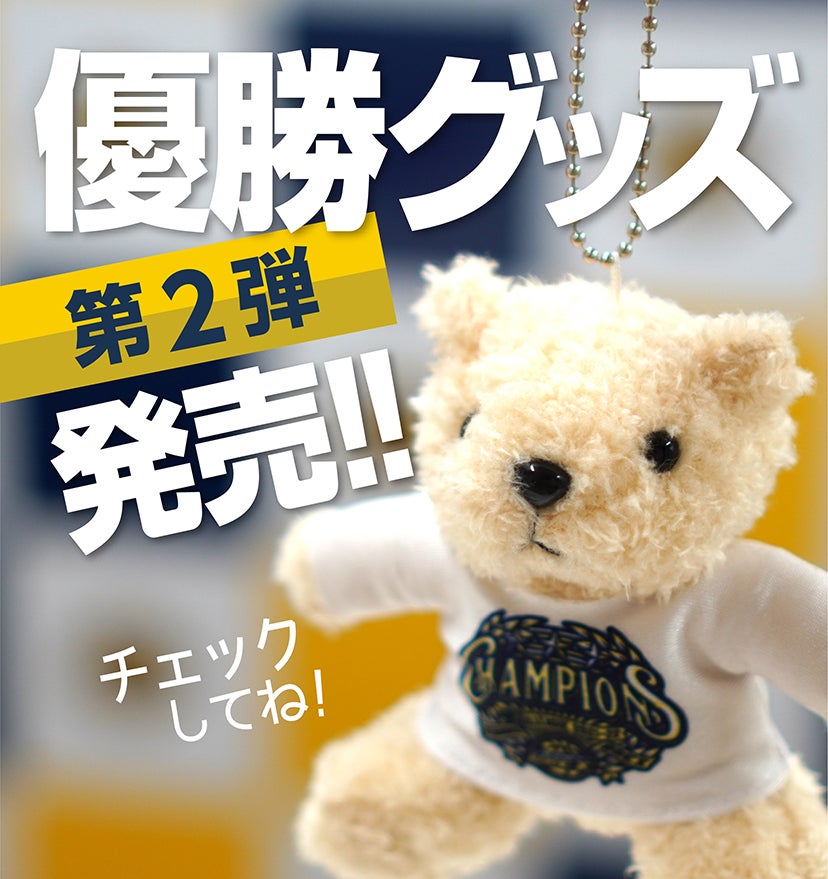 グッズ