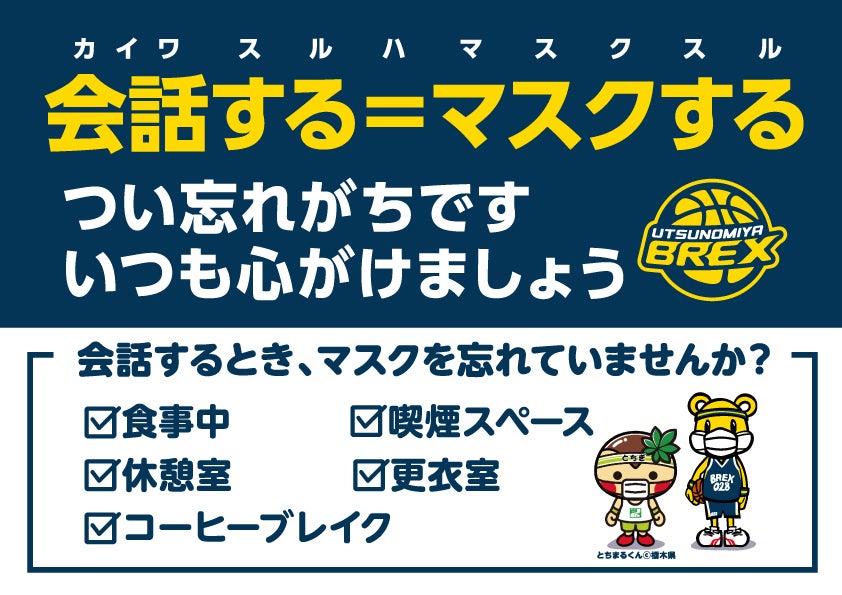 「会話する＝マスクする」パターンA 