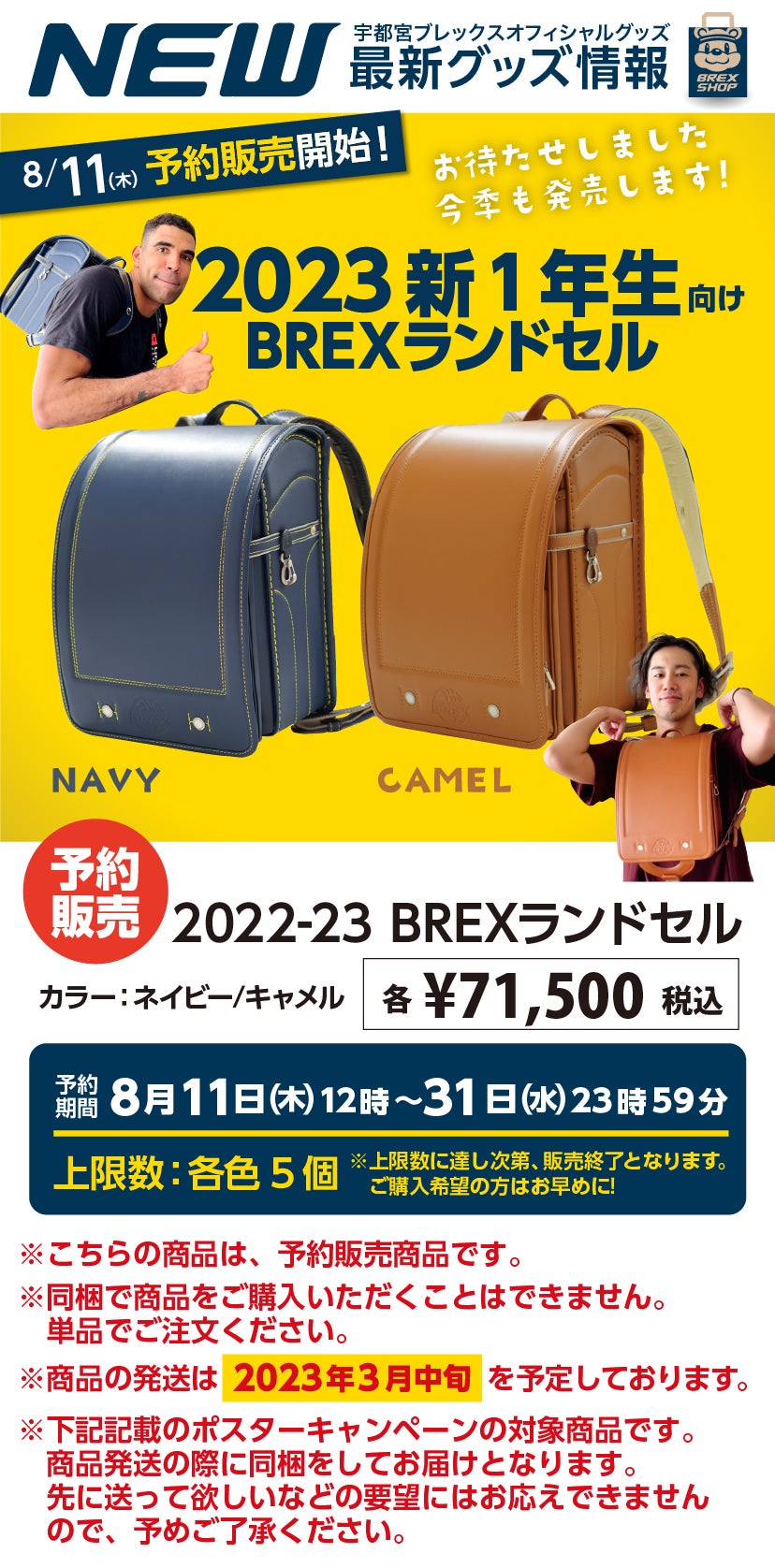 グッズ