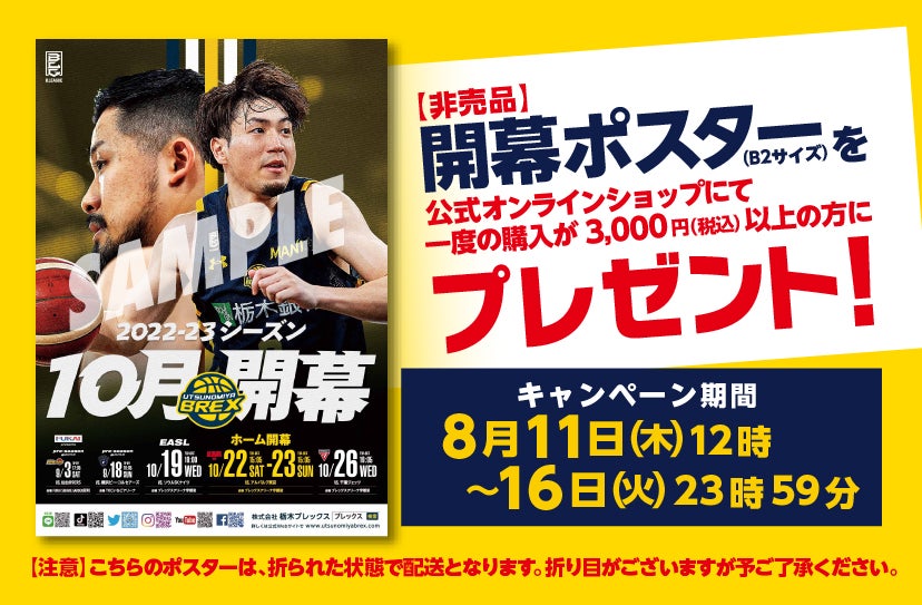 ポスタープレゼント