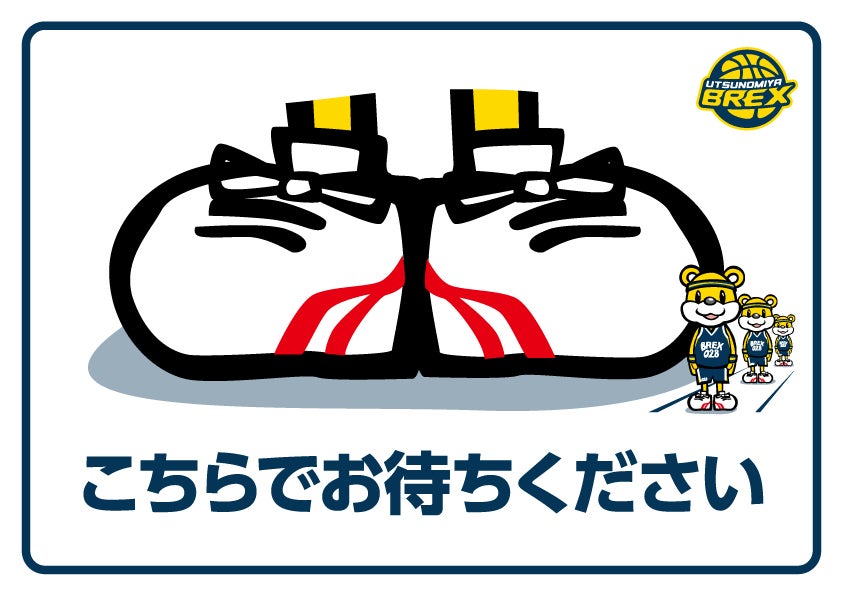 こちらでお待ちください