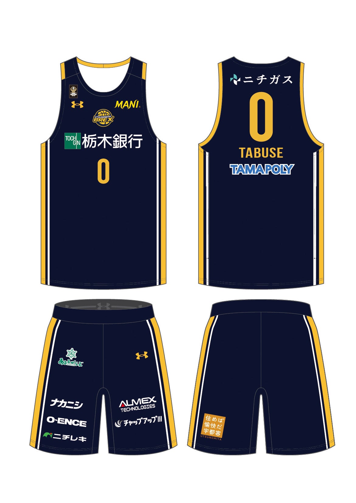 2020-21 ホームユニフォーム