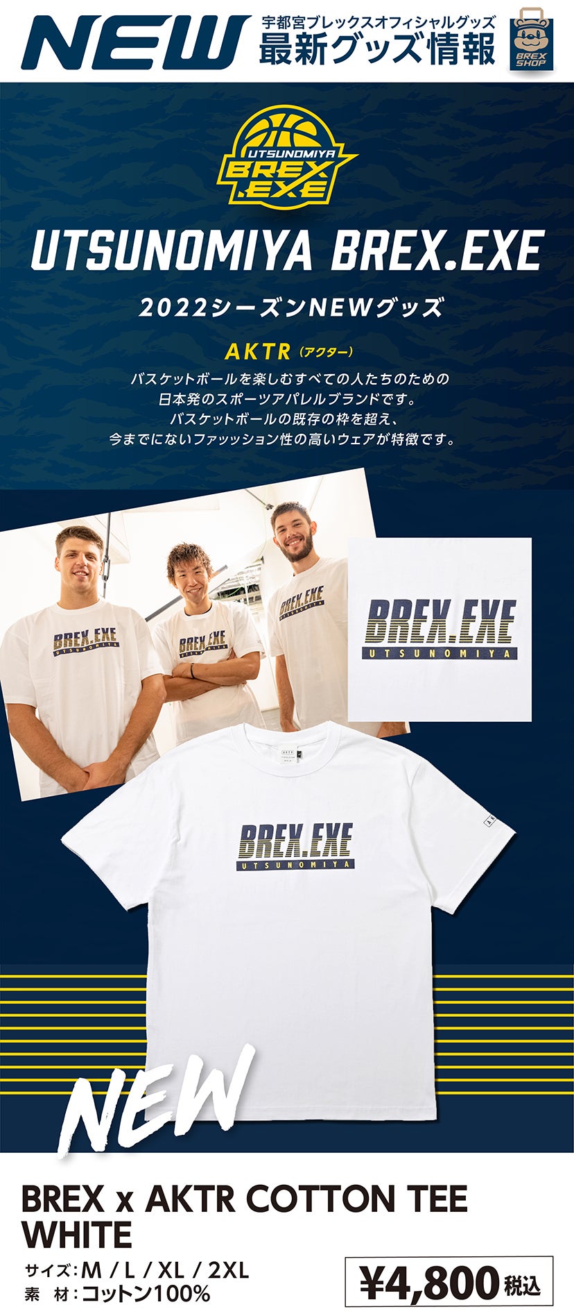 グッズ