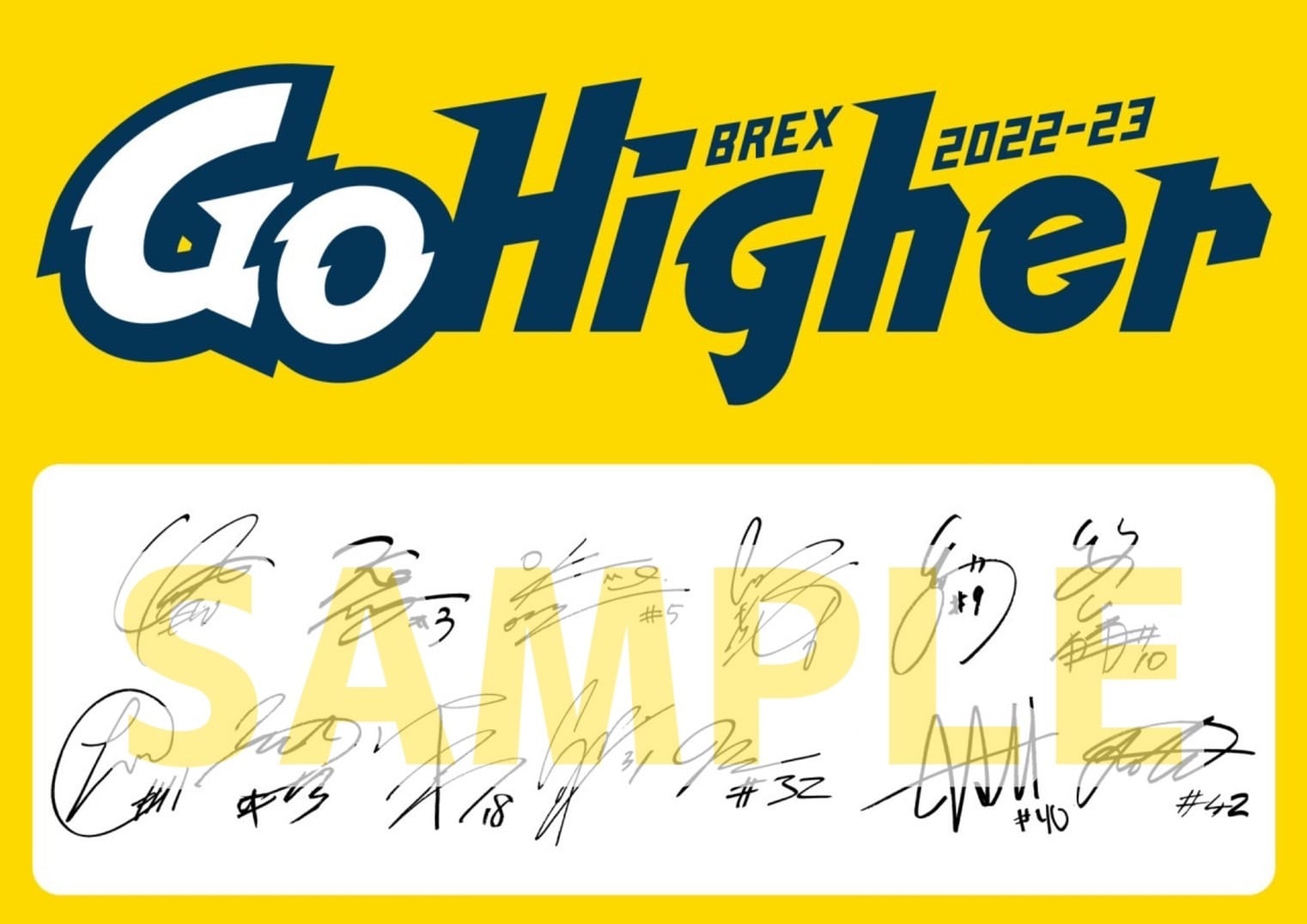 「Go Higher」応援メッセージ募集 プレゼント