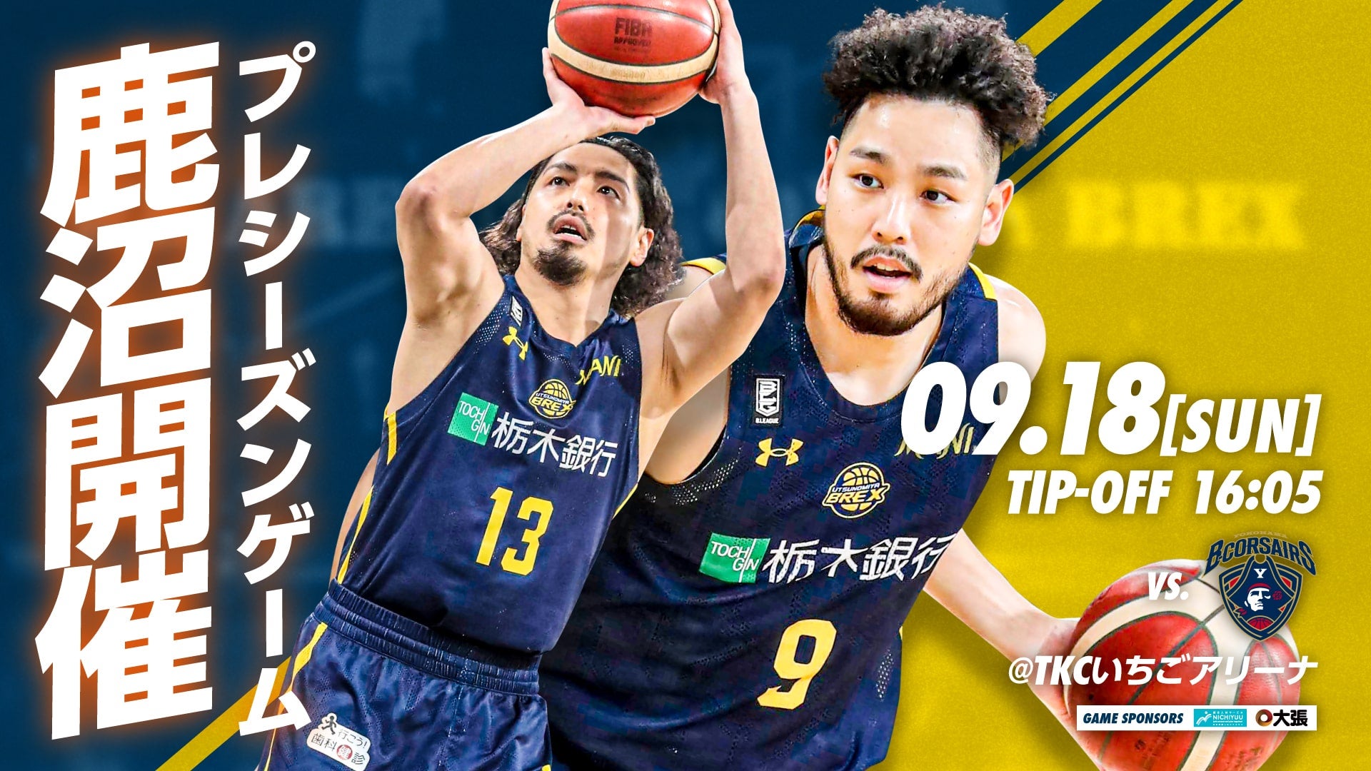2022-23シーズン プレシーズンゲーム 鹿沼開催