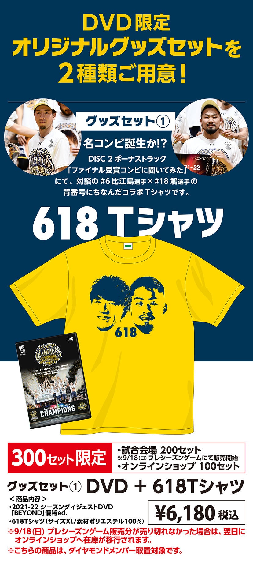 グッズ