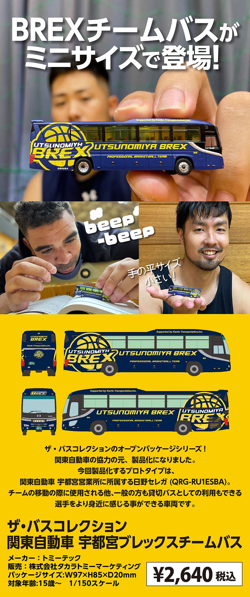 グッズ