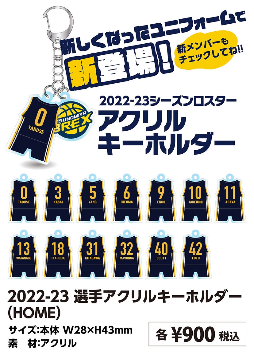 グッズ