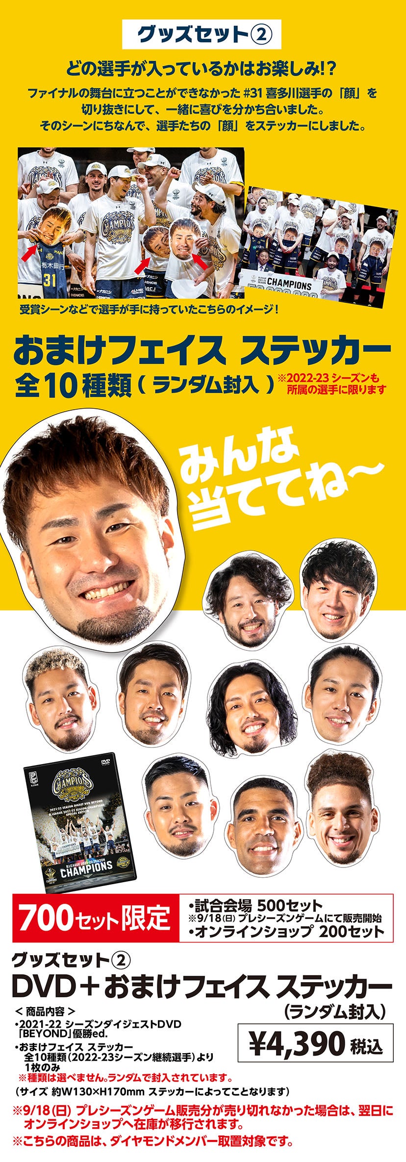 グッズ