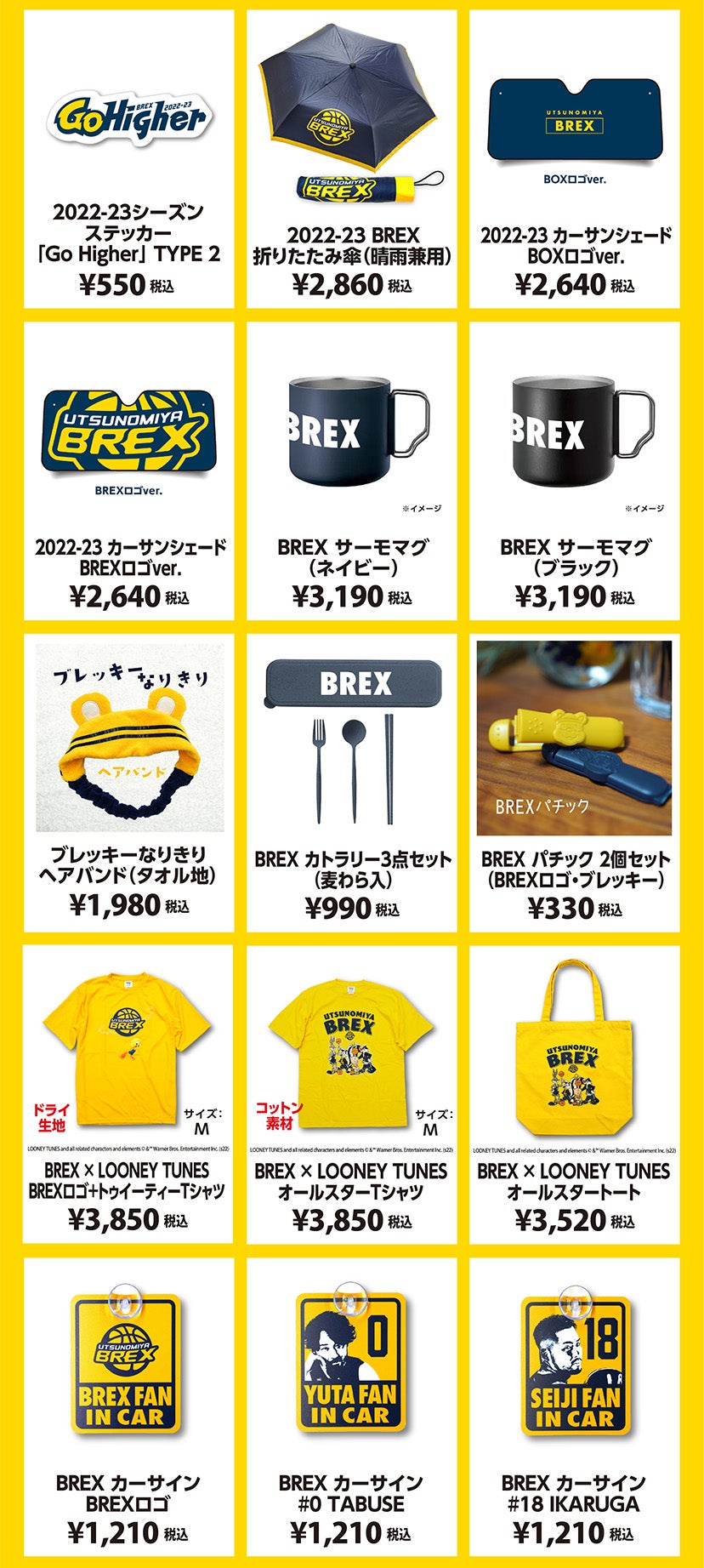 グッズ