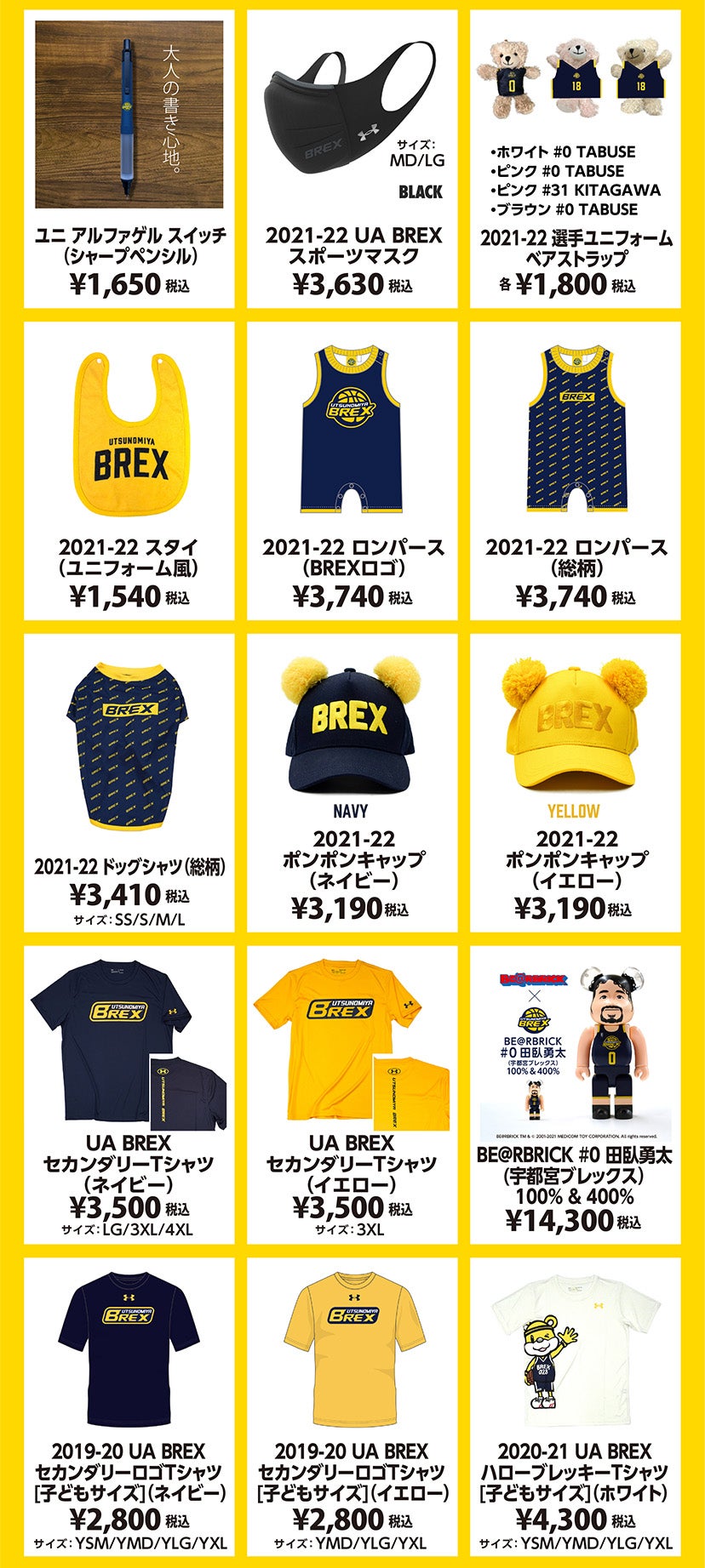グッズ