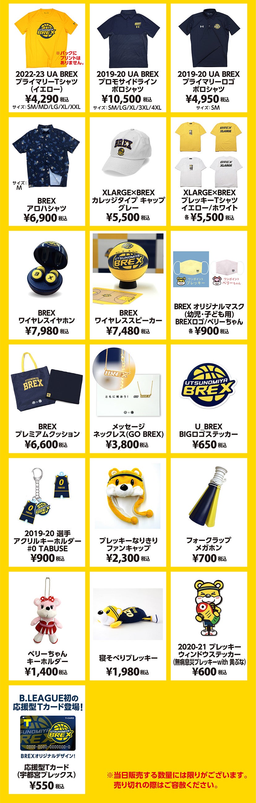 グッズ