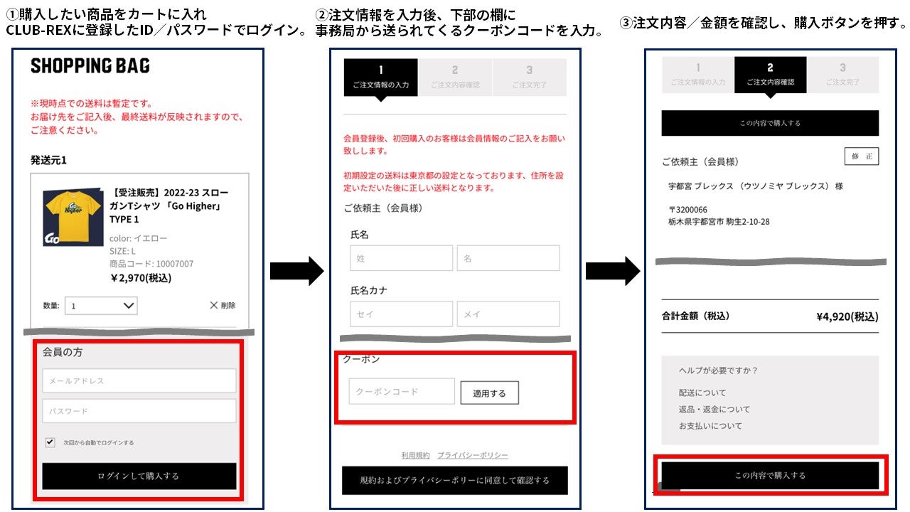 CLUB-REX お友達紹介キャンペーン実施のお知らせ | 宇都宮ブレックス