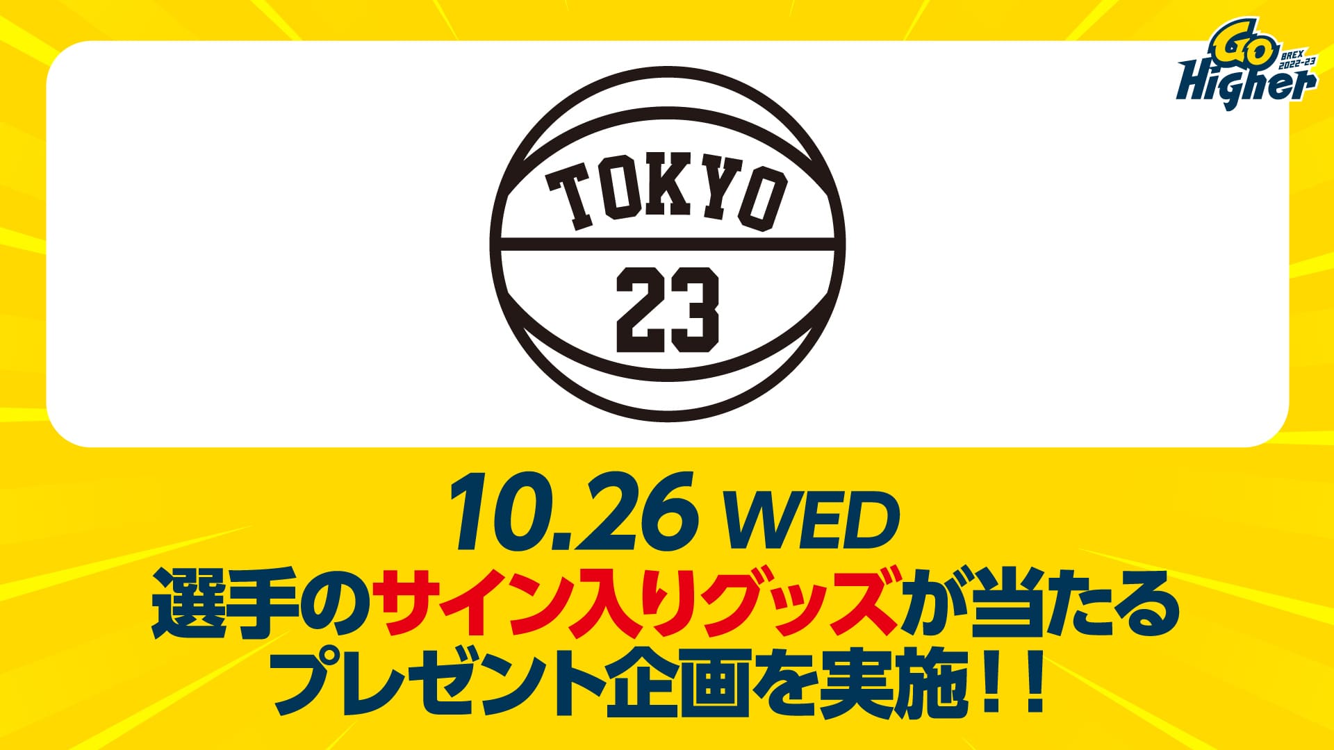 1階RANZ entertainmentブースにてポップアップショップを出店！
