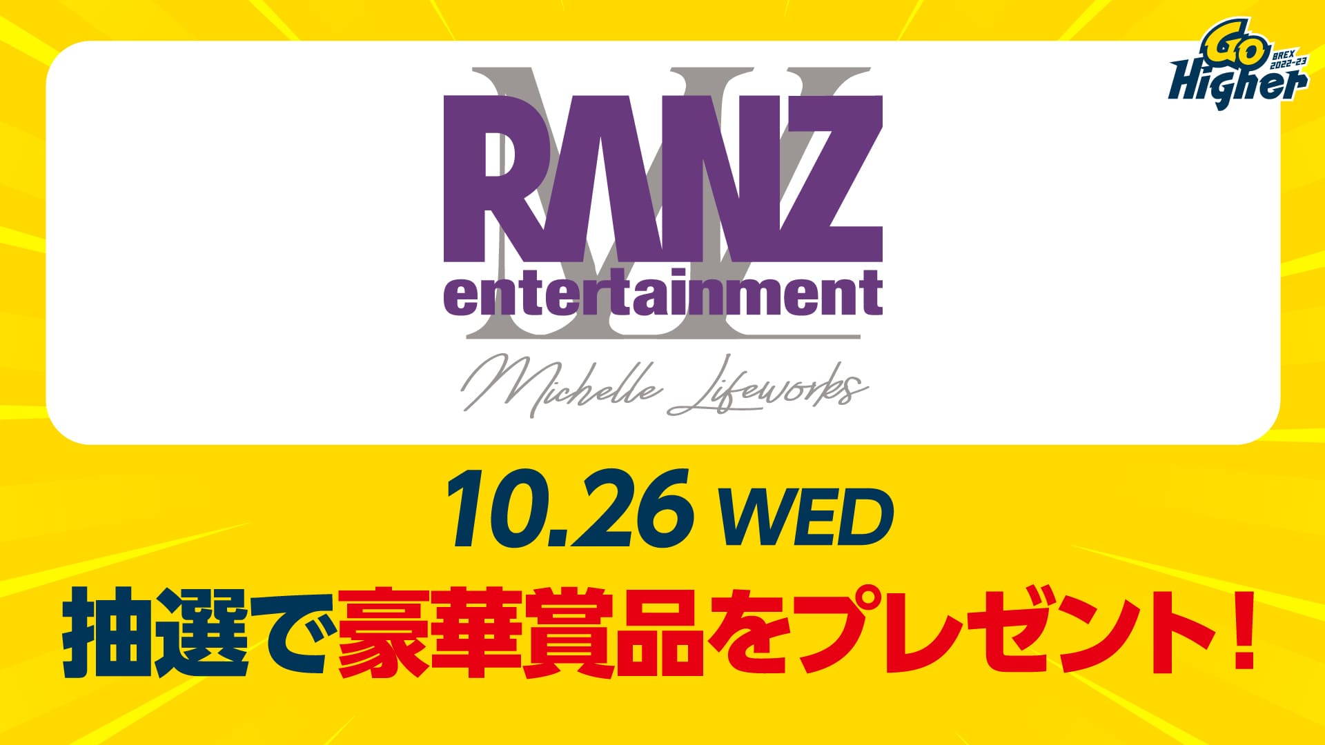 RANZ entertainment