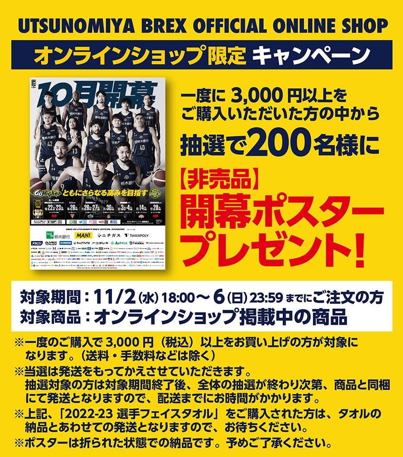 グッズ
