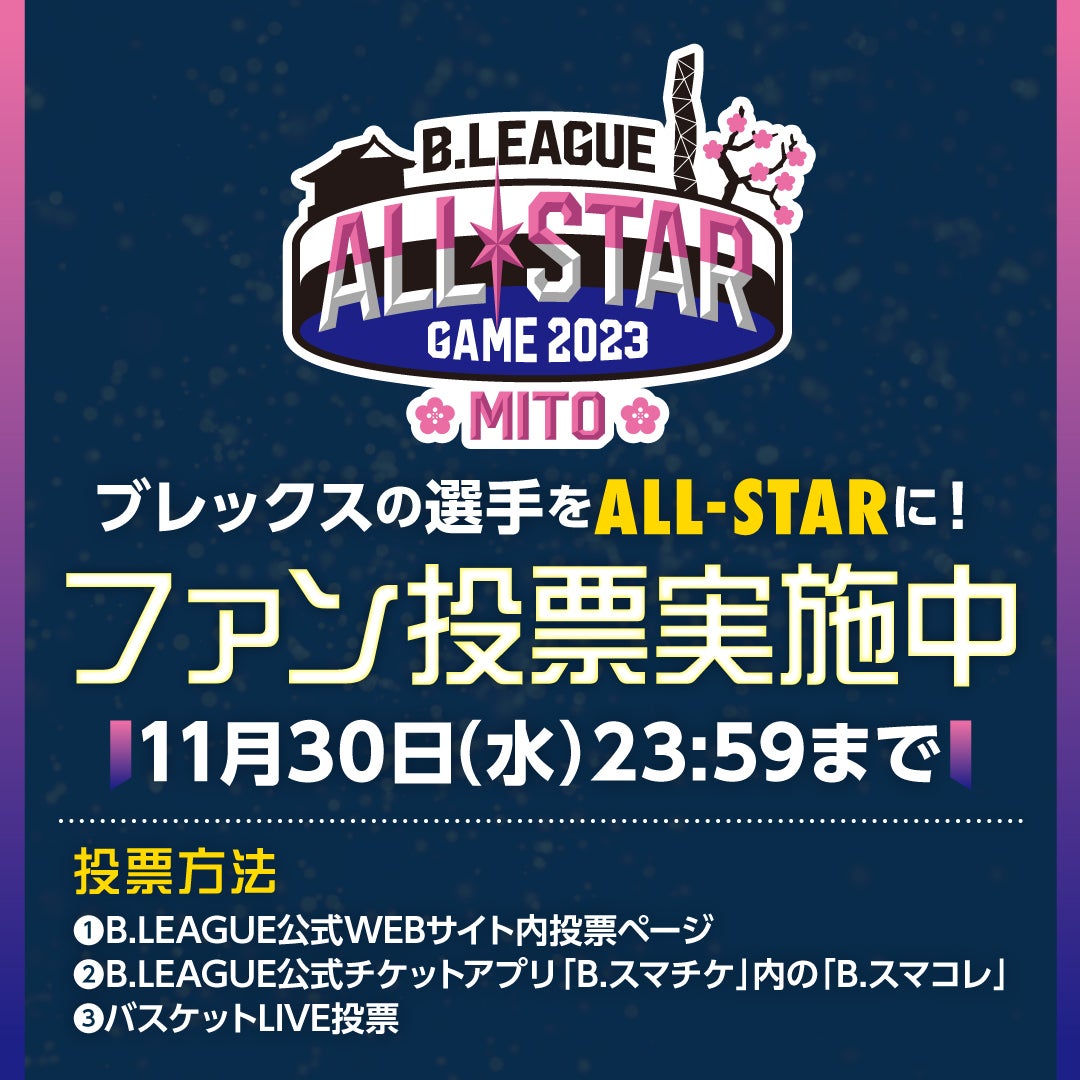 2023 all star