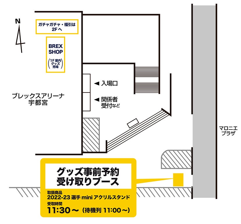 グッズ