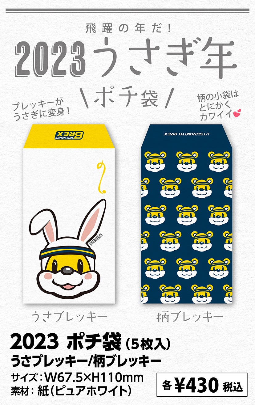 グッズ