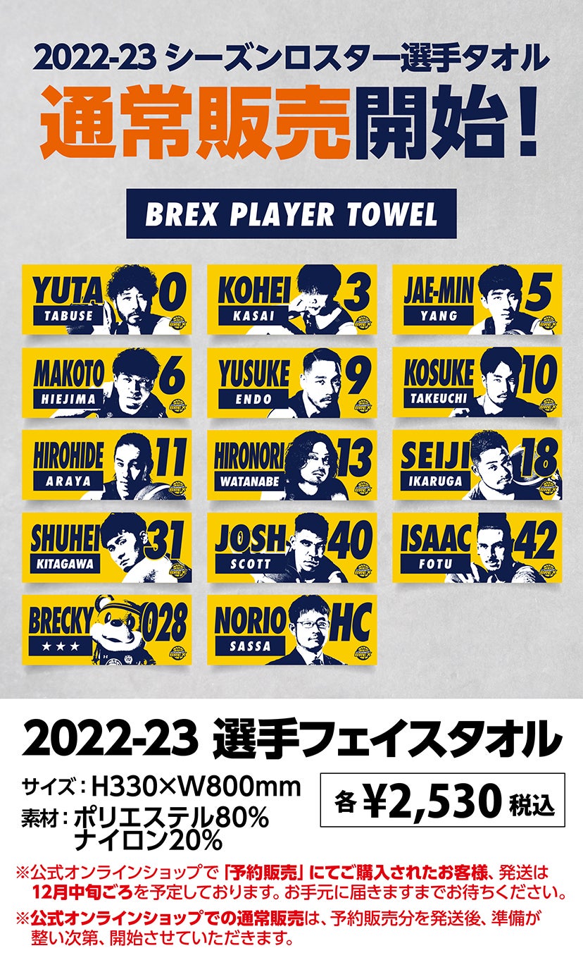 グッズ