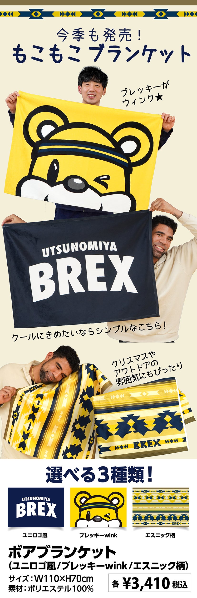 グッズ
