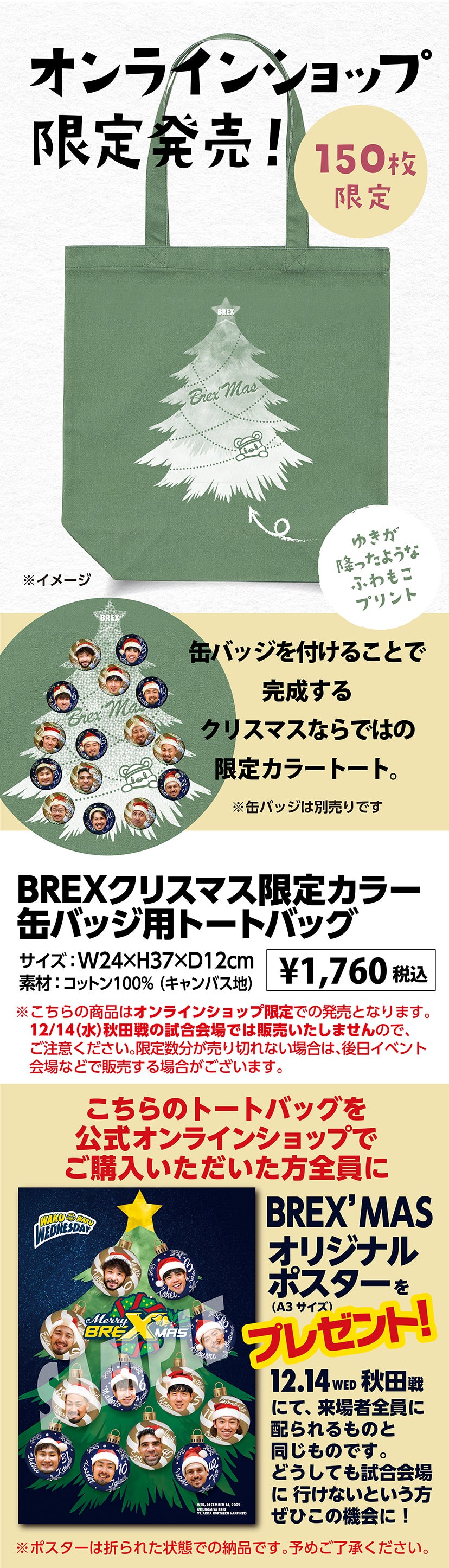 グッズ
