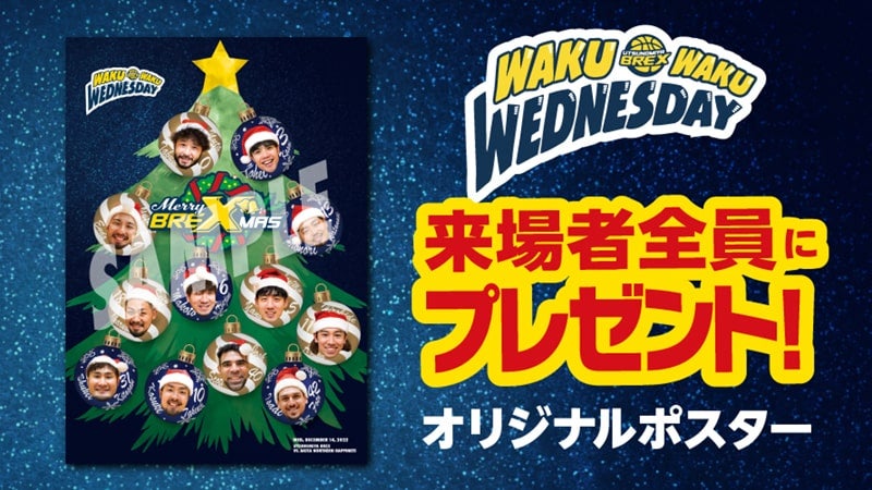 来場者全員にミニポスターをプレゼント！！