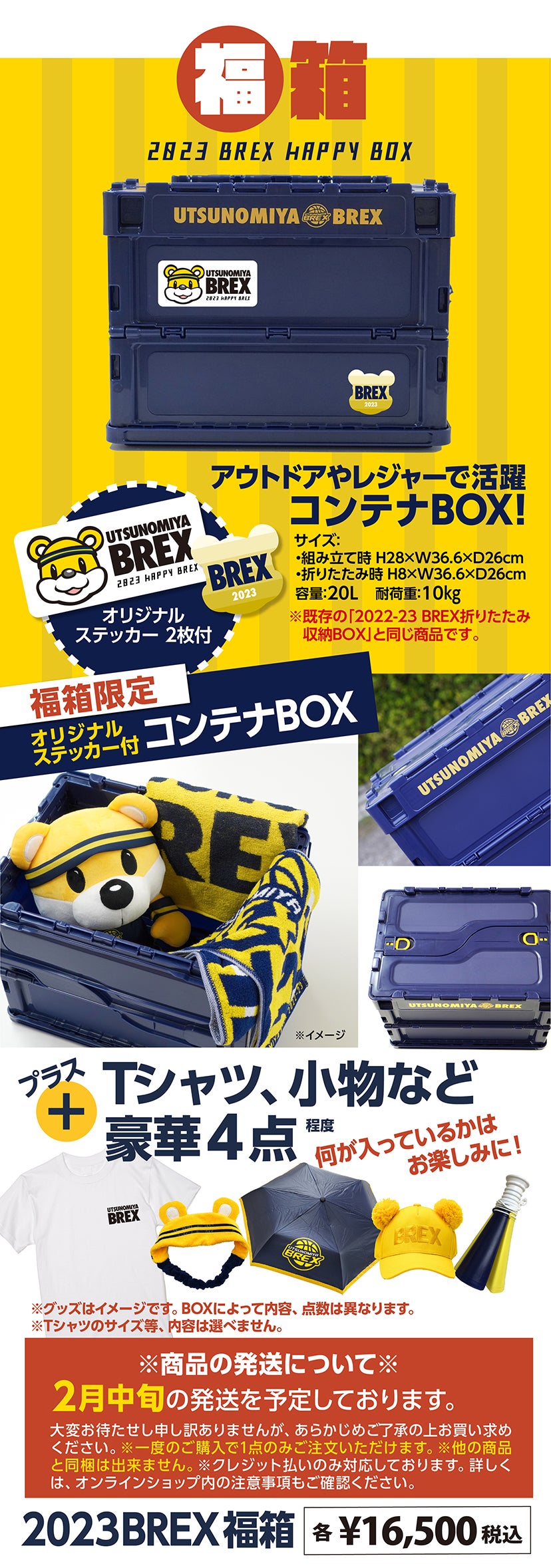 グッズ