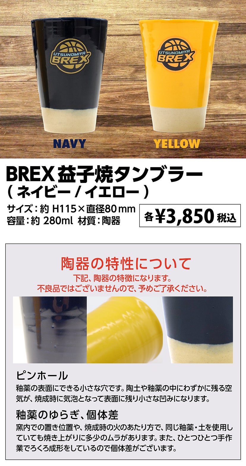 グッズ