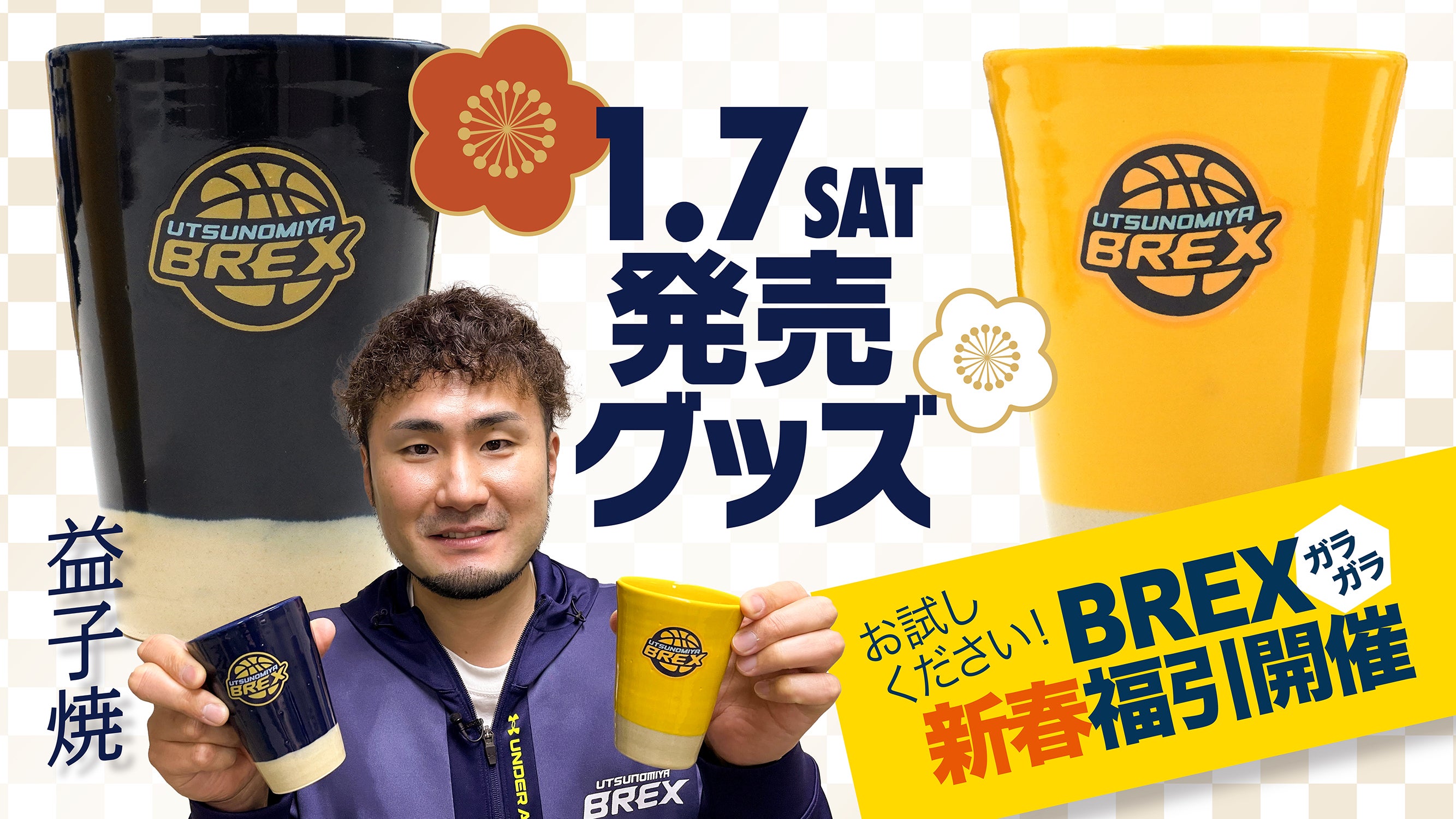 アイキャッチ サムネイル