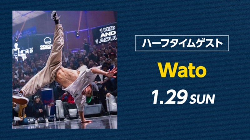 ハーフタイムに「Wato」出演