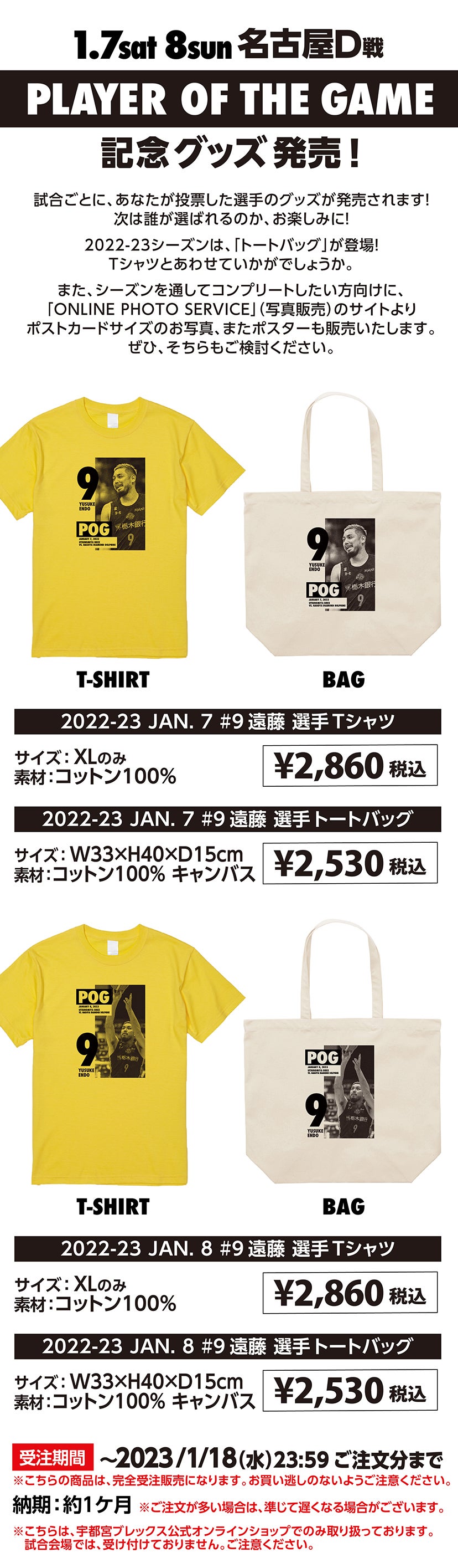 グッズ