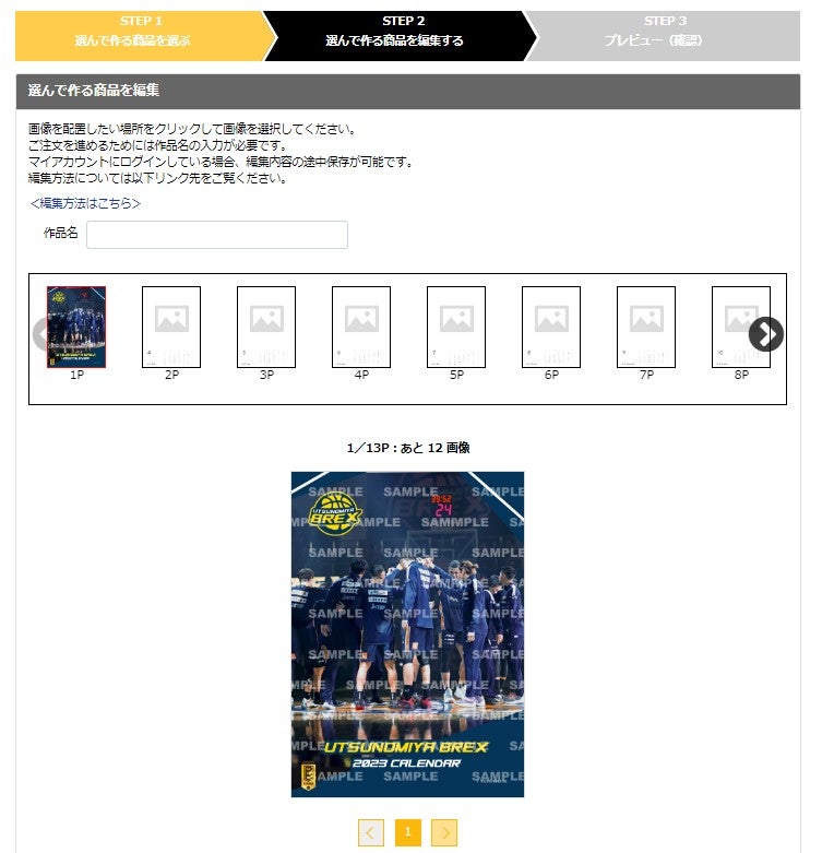 画像の配置