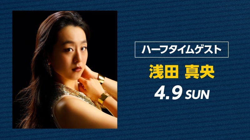 4/9(日) 浅田真央さん来場！！