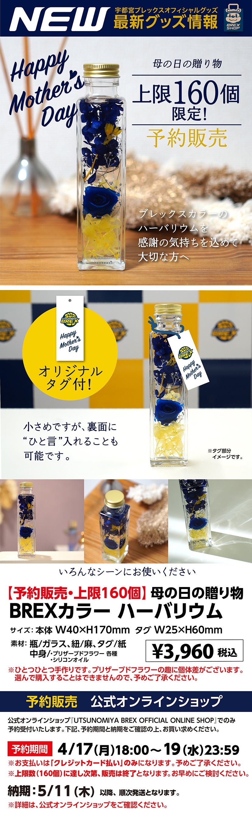 グッズ