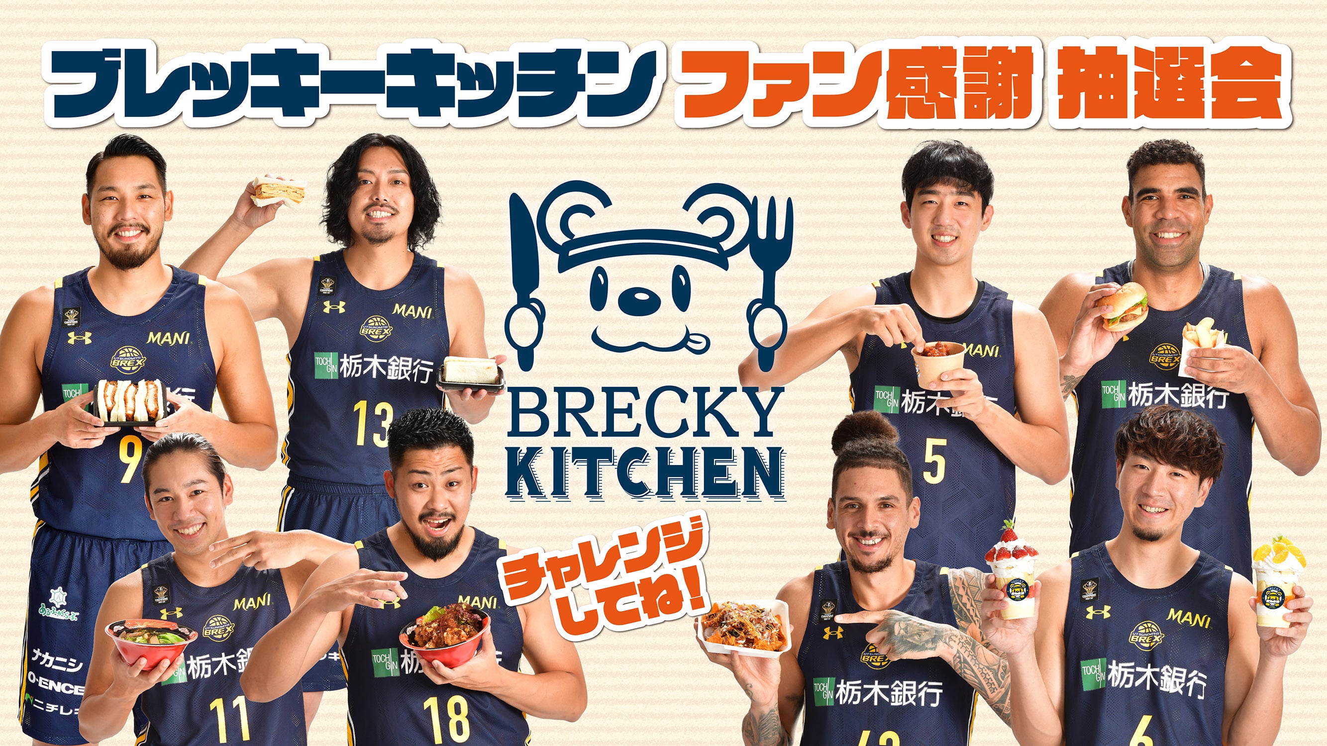 ブレッキーキッチントップ