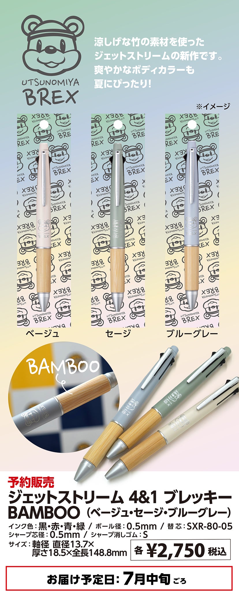グッズ