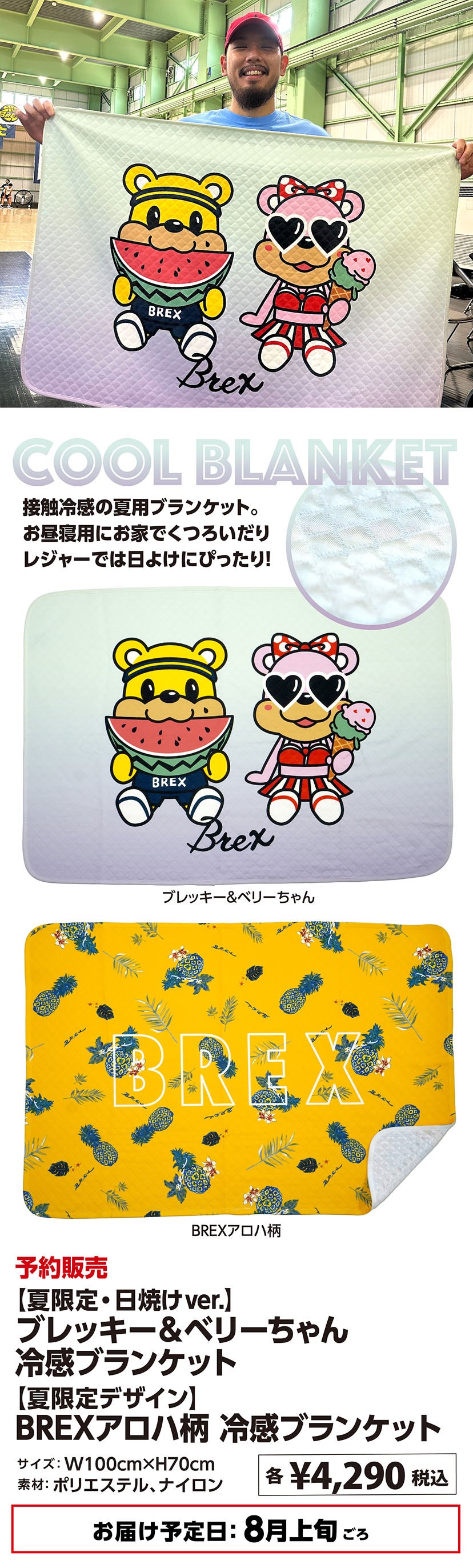 グッズ