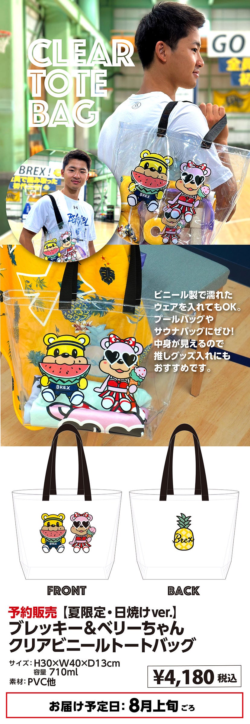 グッズ