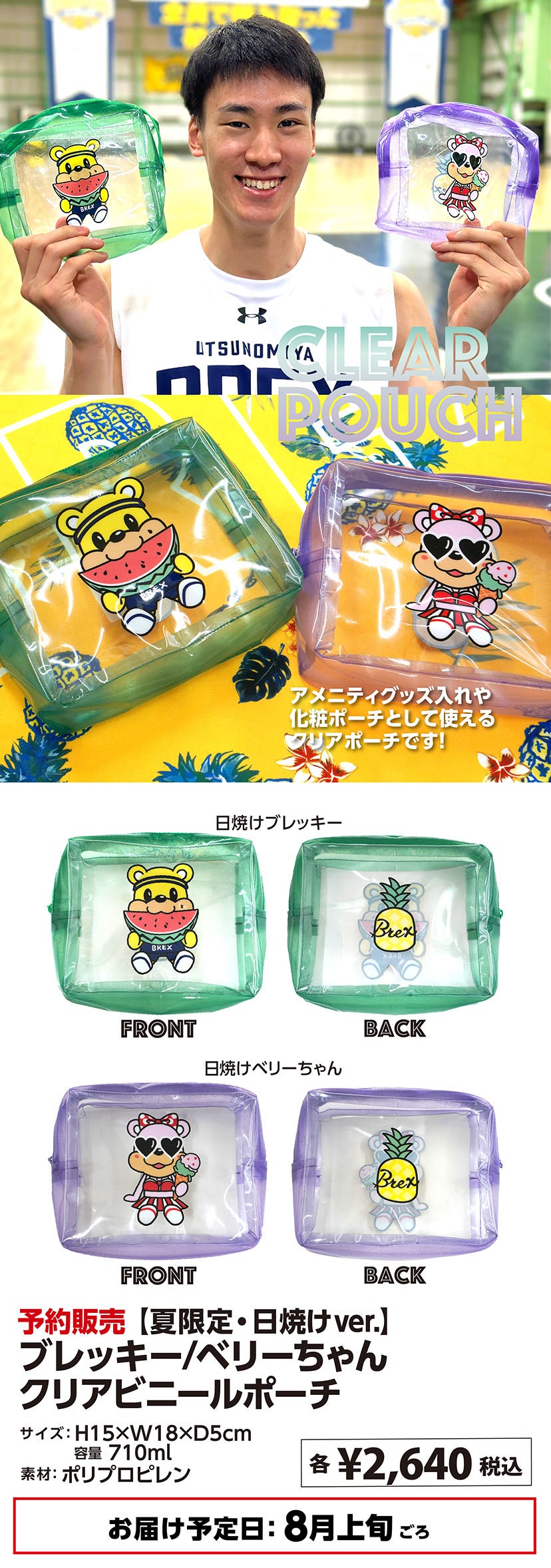 グッズ