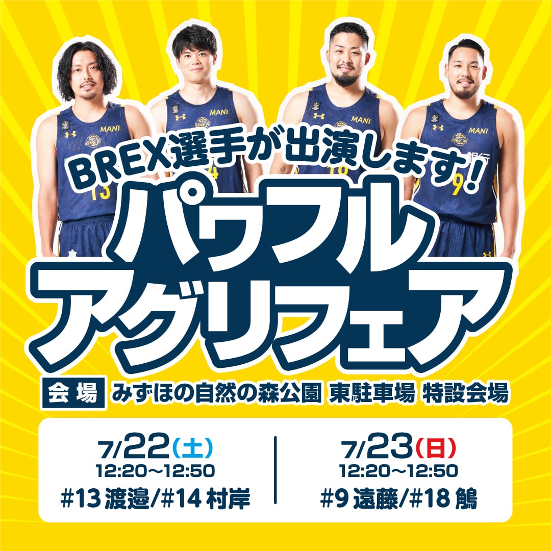 パワフルアグリ