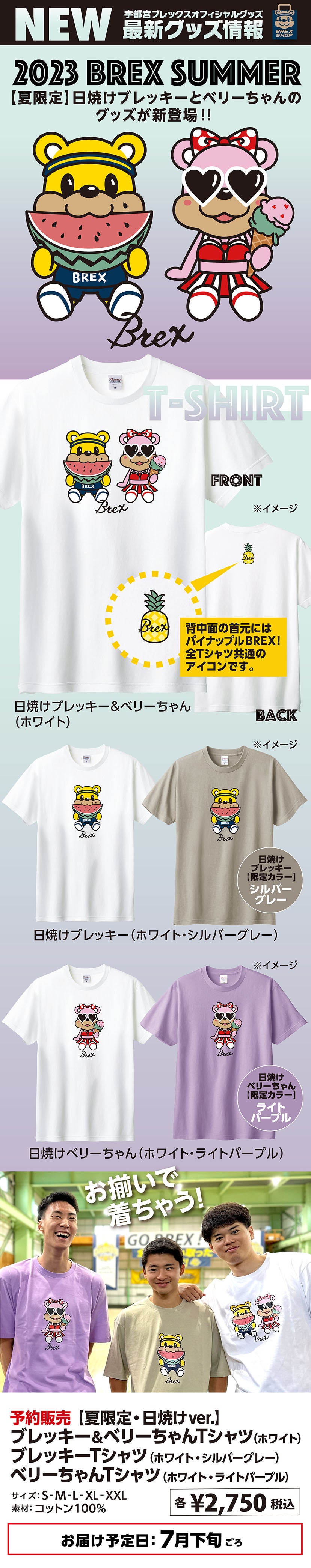 グッズ