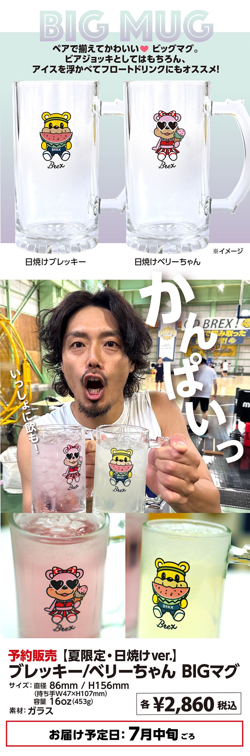 グッズ